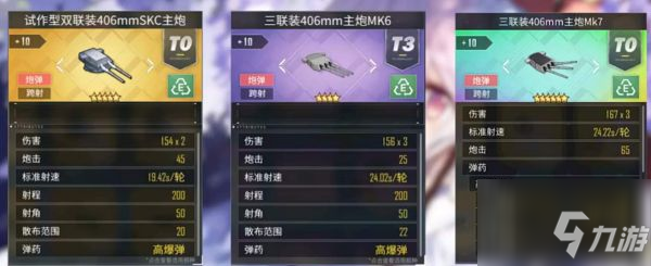 碧蓝航线新条茜装备怎么搭配 新条茜装备搭配推荐