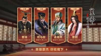 皇帝成长计划2契丹巾帼截图