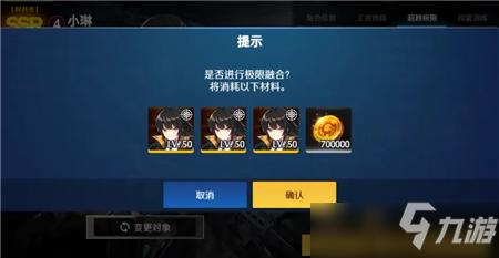 异界事务所极限融合材料需求一览