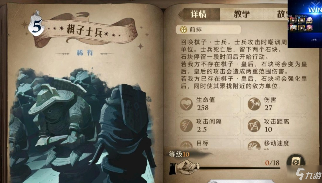 哈利波特魔法觉醒棋子士兵强度分析