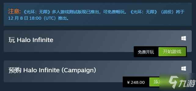 光环无限战役什么时候出 光环无限战役解锁时间介绍