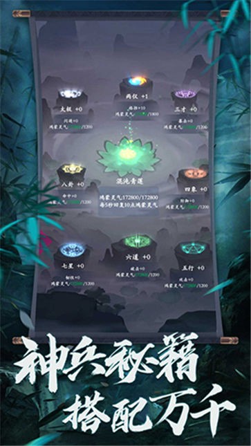 劍指云天修仙好玩嗎 劍指云天修仙玩法簡(jiǎn)介