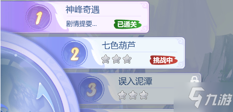 梦幻西游网页版葫芦往事第二关七色葫芦通关攻略