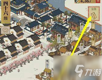 江南百景图雪满山礼包价格是多少 雪满山礼包价格介绍