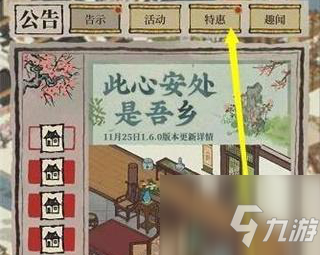 江南百景图雪满山礼包价格是多少 雪满山礼包价格介绍