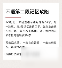 灵历十八年记忆怎么寻找 灵历十八年寻找记忆攻略汇总