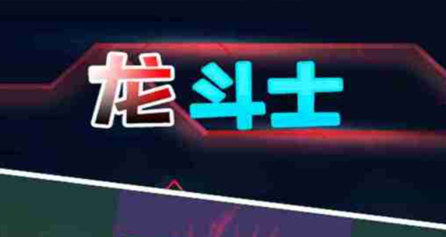 2021七星龙珠手游下载大全安卓版 几款好玩的七星龙珠手游排行榜推荐截图