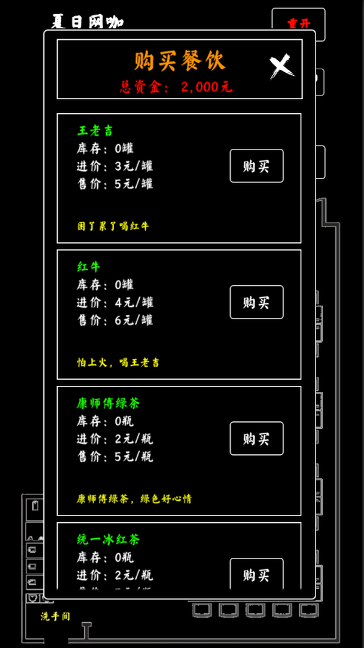 夏日网咖好玩吗 夏日网咖玩法简介