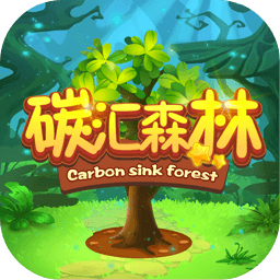 碳汇森林加速器