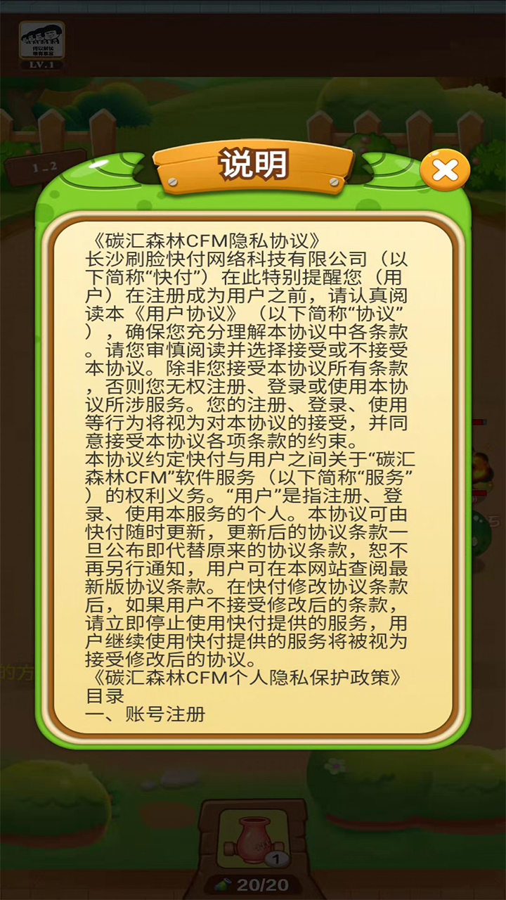 碳汇森林好玩吗 碳汇森林玩法简介