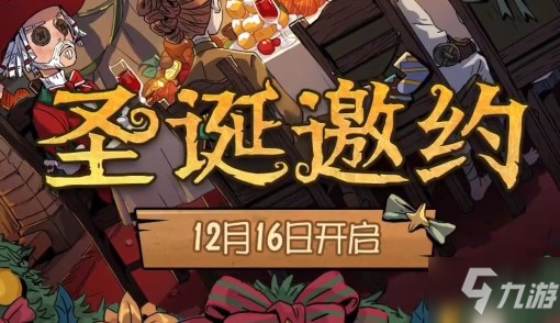 第五人格圣誕節(jié)皮膚效果預(yù)覽2021