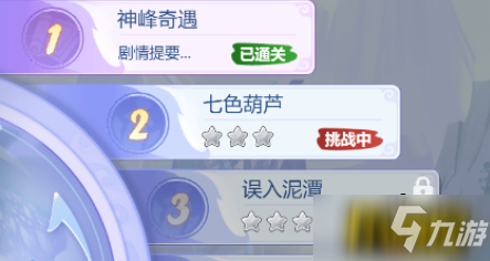 梦幻西游网页版葫芦往事第二关七色葫芦怎么打-葫芦往事第二关七色葫芦通关阵容搭配攻略