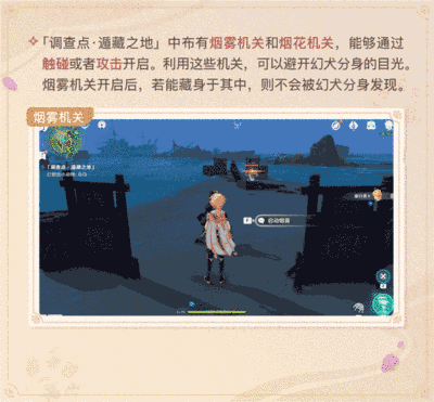 「万端珊瑚事件簿・犬武者」玩法说明