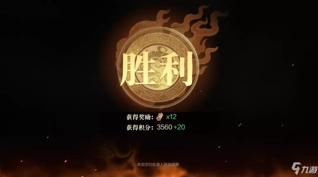 《真三国无双霸》武宴摘星模式玩法解析