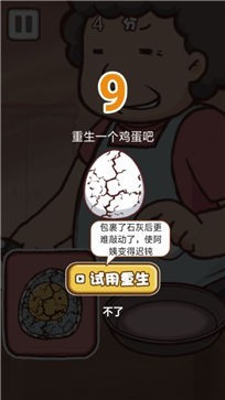 咸蛋哥截圖3