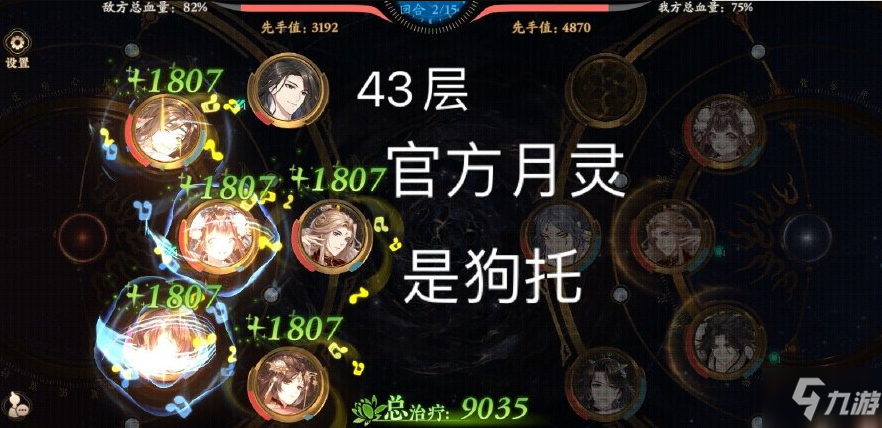 花亦山心之月伊王古迹43层打法攻略