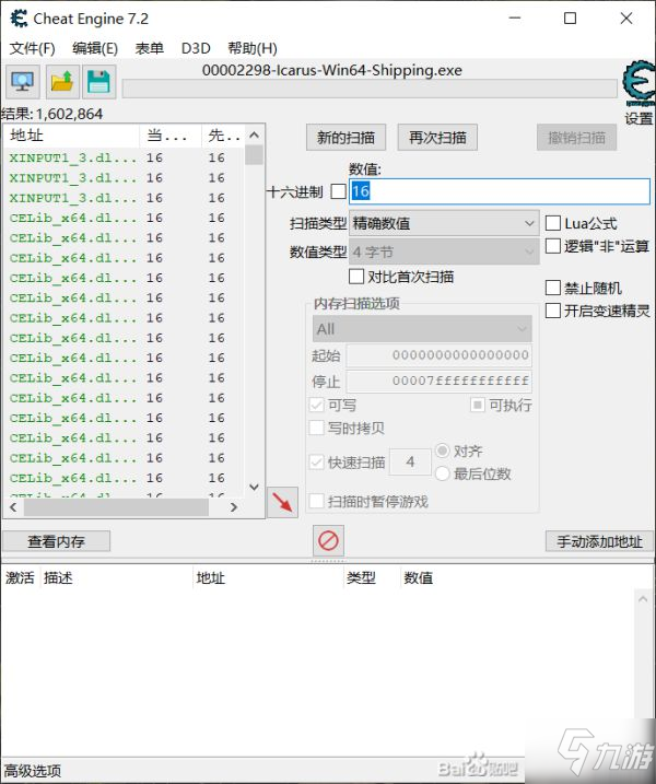 《翼星求生》CE修改紫幣教程 怎么修改紫幣