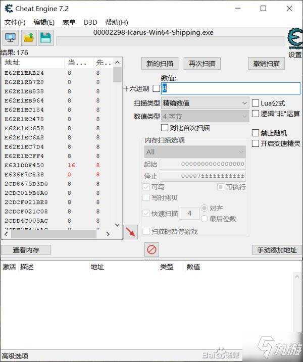 《翼星求生》CE修改紫幣教程 怎么修改紫幣