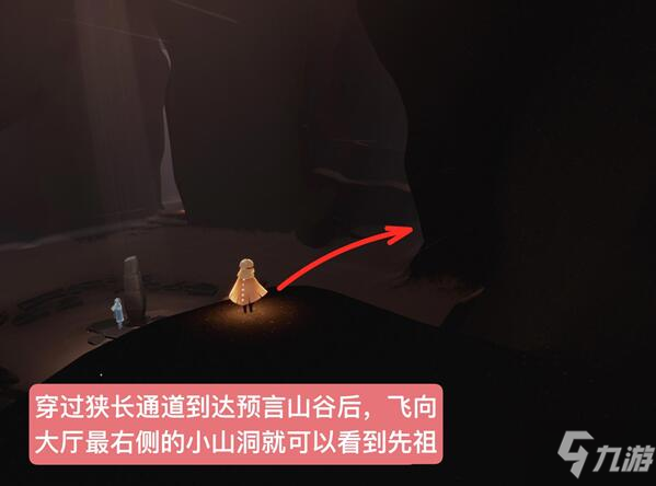 光遇12.9复刻先祖在哪？12月9日火先知复刻先祖位置和兑换物品一览表