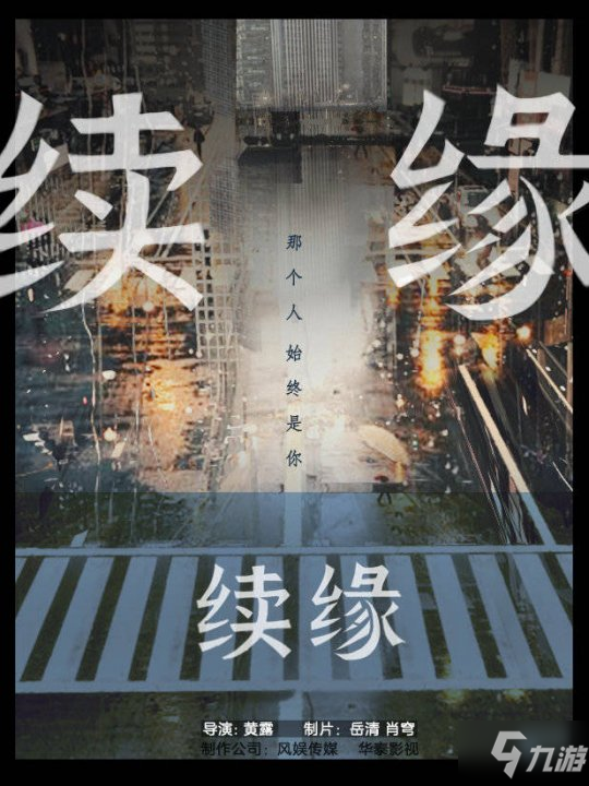 甜甜的愛(ài)情來(lái)了！絕對(duì)演繹上新言情劇本 溫暖冬日 再續(xù)良緣！