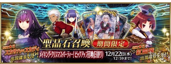 《FGO》2021圣誕卡池禮裝立繪 日服2021圣誕卡池斯卡蒂復(fù)刻