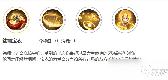 新英雄金蝉技能介绍