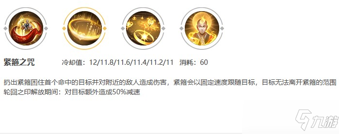 新英雄金蝉技能介绍
