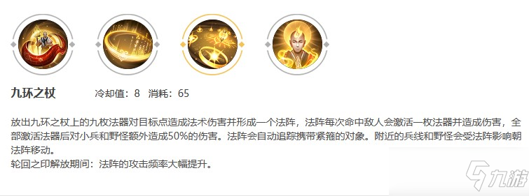 新英雄金蝉技能介绍