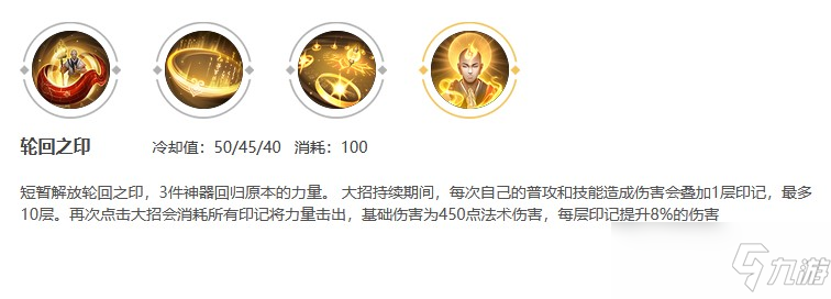 新英雄金蝉技能介绍