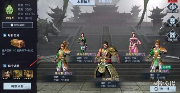 《真三国无双霸》武宴摘星怎么玩 武宴摘星模式攻略