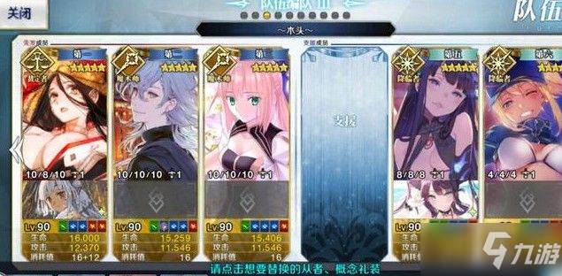 《fgo》2.55主线伊吹童子打法讲解