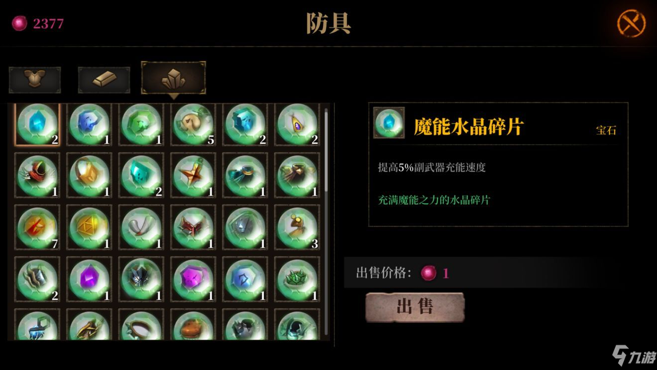 暗魔領主秘境裝備怎么選？秘境裝備搭配攻略