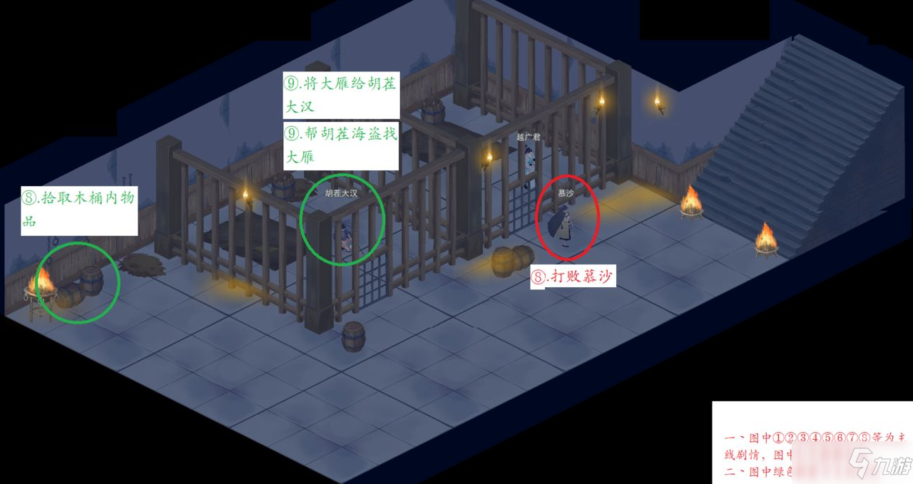 《江湖悠悠》落雁岛完美过关攻略