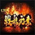 戰(zhàn)龍?jiān)?>
      </div>
      <div   id=