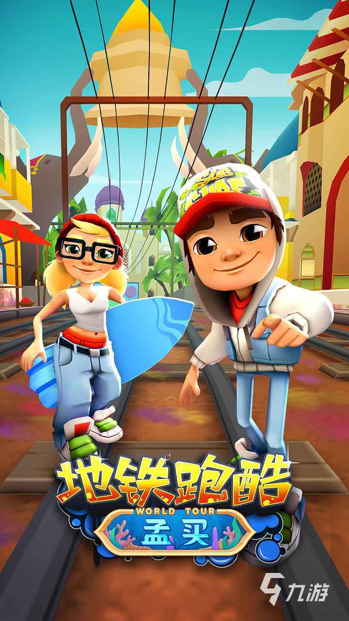 Download Subway Surf MOD APK v2.37.0 (Lunar New Year Map) For Android