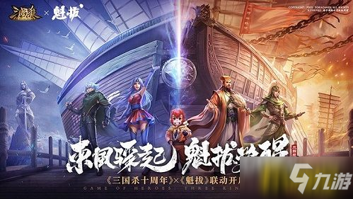 《三国杀十周年》X超人气国漫《伍六七》联动确认