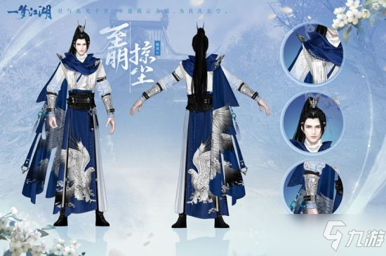 新校服來襲《一夢江湖》全新武學(xué)境界全門派校服曝光！