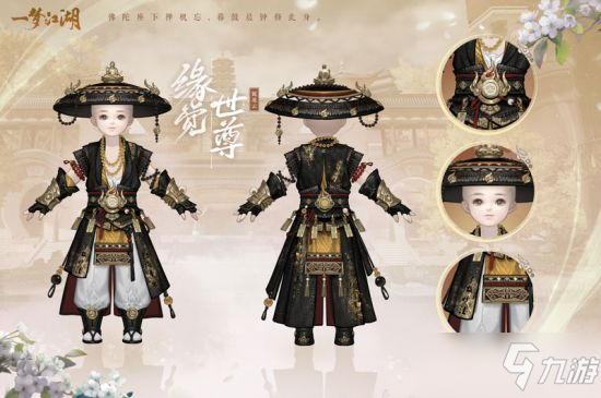 新校服來襲《一夢江湖》全新武學(xué)境界全門派校服曝光！