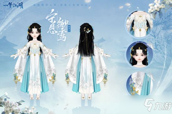 新校服來襲《一夢江湖》全新武學(xué)境界全門派校服曝光！