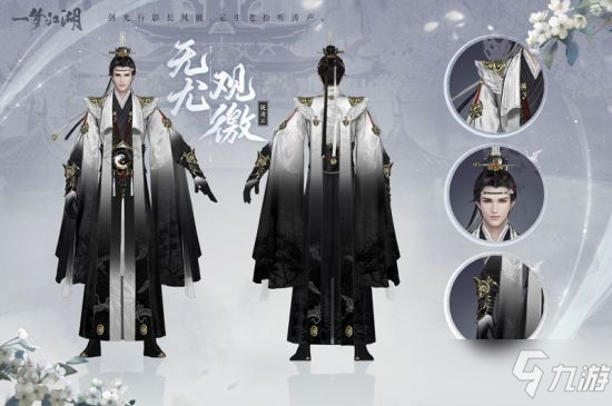 新校服來襲《一夢江湖》全新武學(xué)境界全門派校服曝光！