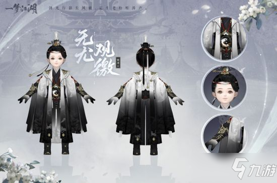 新校服來襲《一夢江湖》全新武學(xué)境界全門派校服曝光！