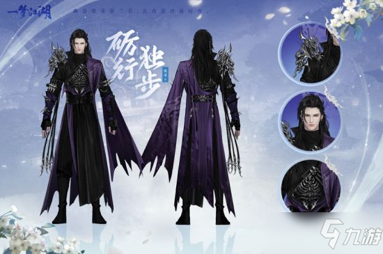 新校服來襲《一夢江湖》全新武學(xué)境界全門派校服曝光！