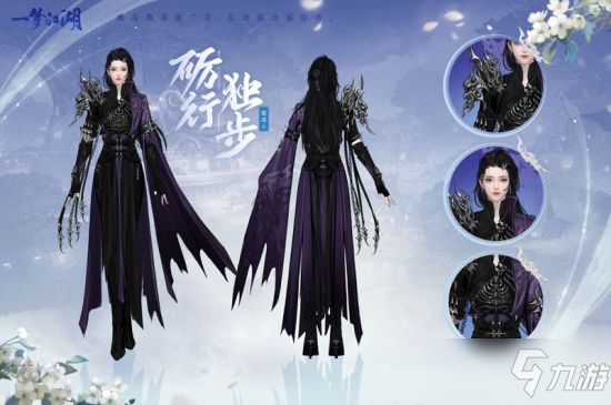 新校服來襲《一夢江湖》全新武學(xué)境界全門派校服曝光！