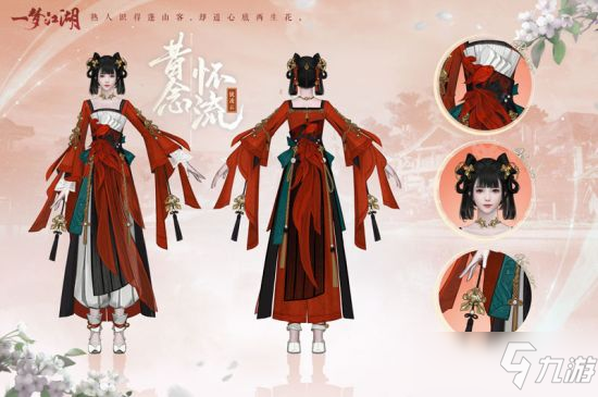 新校服來襲《一夢江湖》全新武學(xué)境界全門派校服曝光！