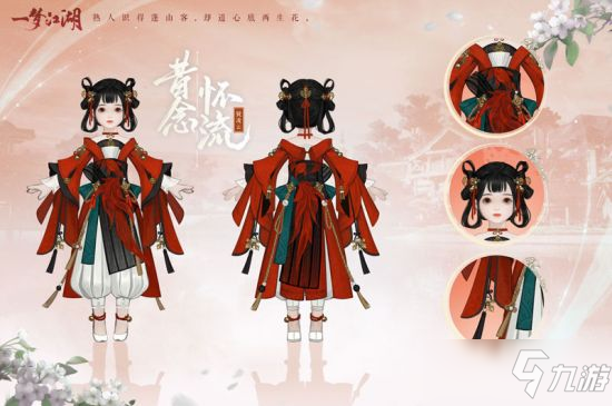 新校服來襲《一夢江湖》全新武學(xué)境界全門派校服曝光！