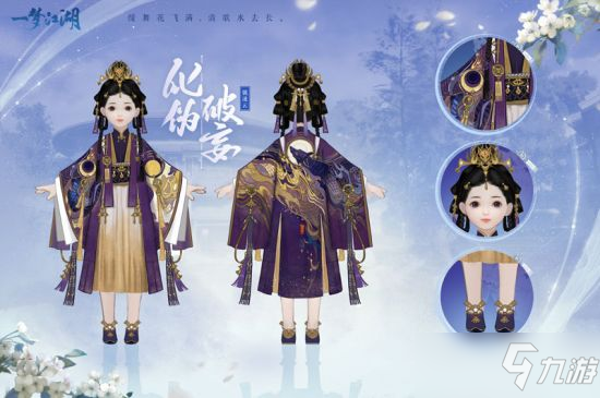 新校服來襲《一夢江湖》全新武學(xué)境界全門派校服曝光！