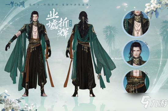 新校服來襲《一夢江湖》全新武學(xué)境界全門派校服曝光！