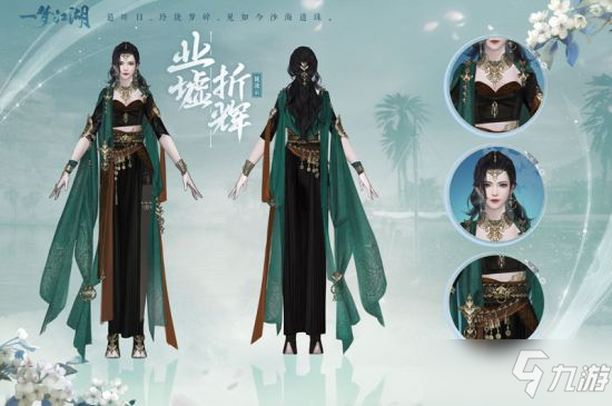 新校服來襲《一夢江湖》全新武學(xué)境界全門派校服曝光！