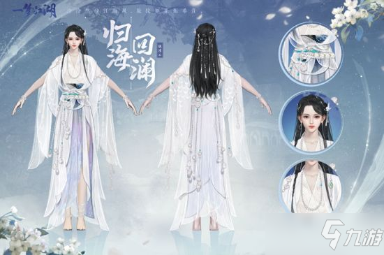 新校服來襲《一夢江湖》全新武學(xué)境界全門派校服曝光！