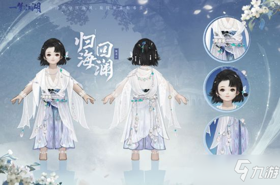 新校服來襲《一夢江湖》全新武學(xué)境界全門派校服曝光！